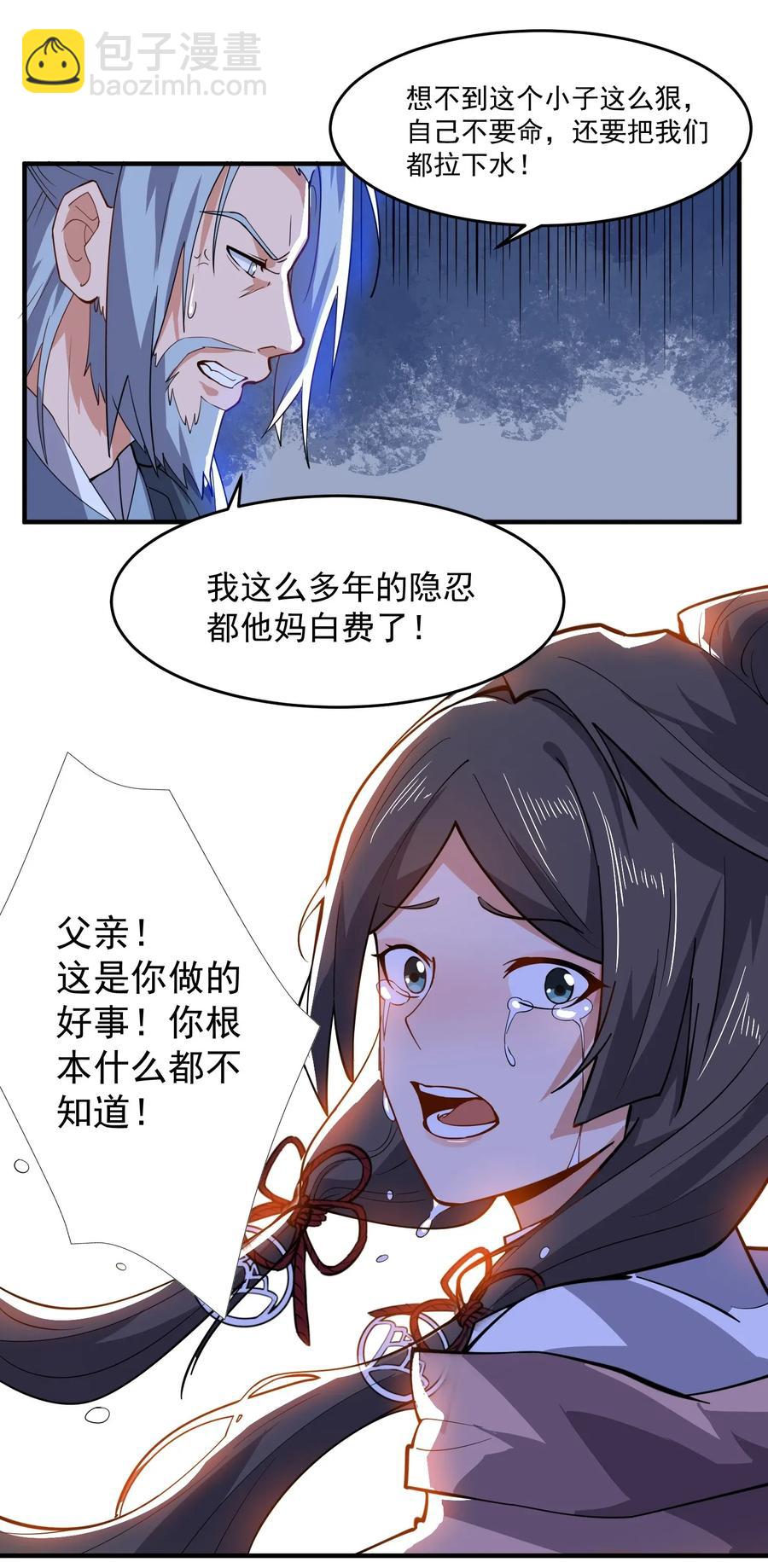 114 按你们的规矩办事25