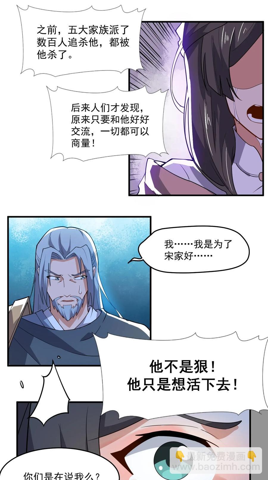 114 按你们的规矩办事26