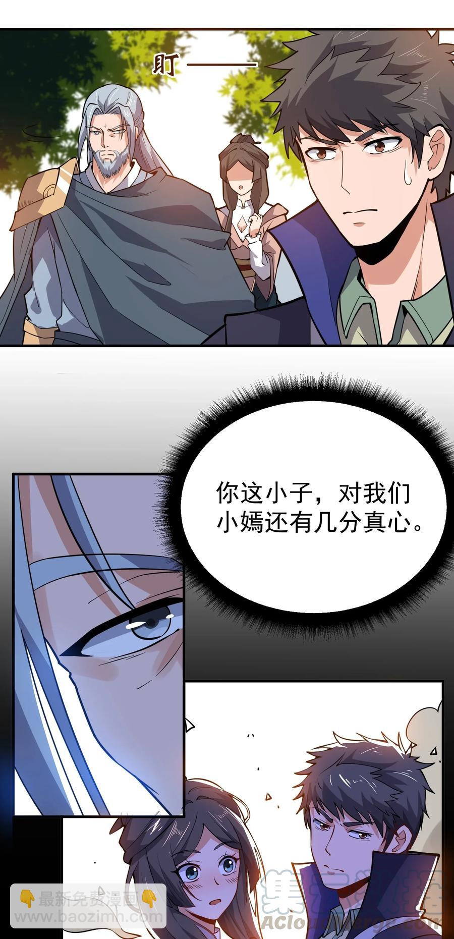 114 按你们的规矩办事3