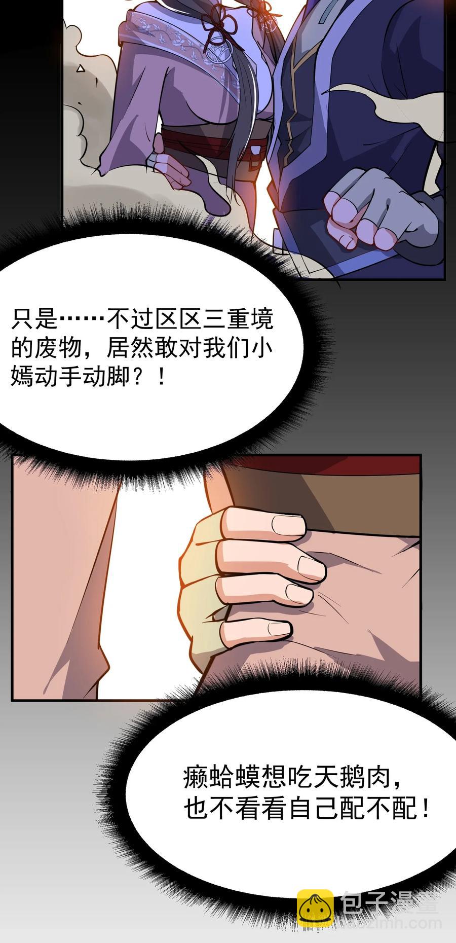 114 按你们的规矩办事4