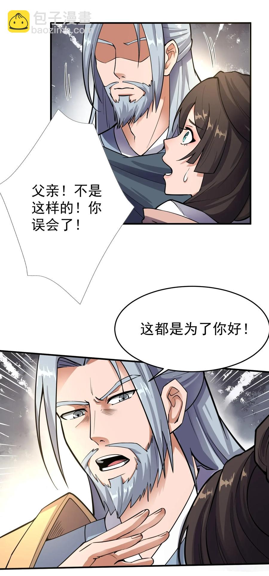 114 按你们的规矩办事7
