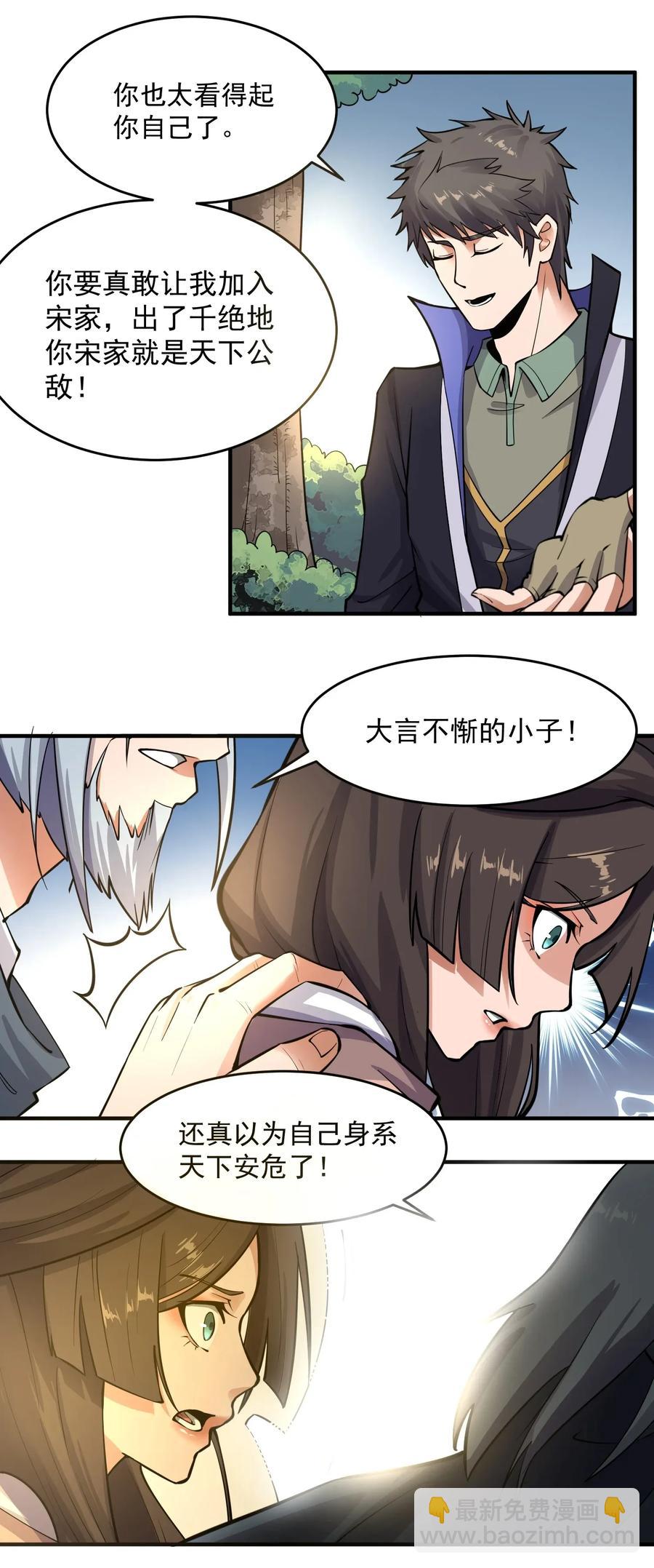 114 按你们的规矩办事8