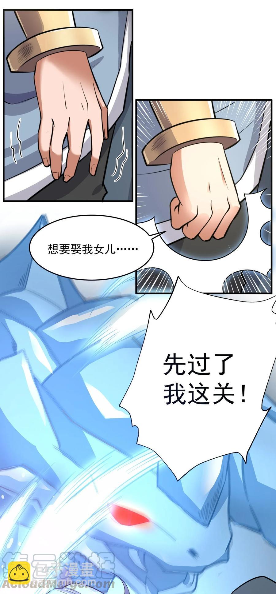114 按你们的规矩办事9