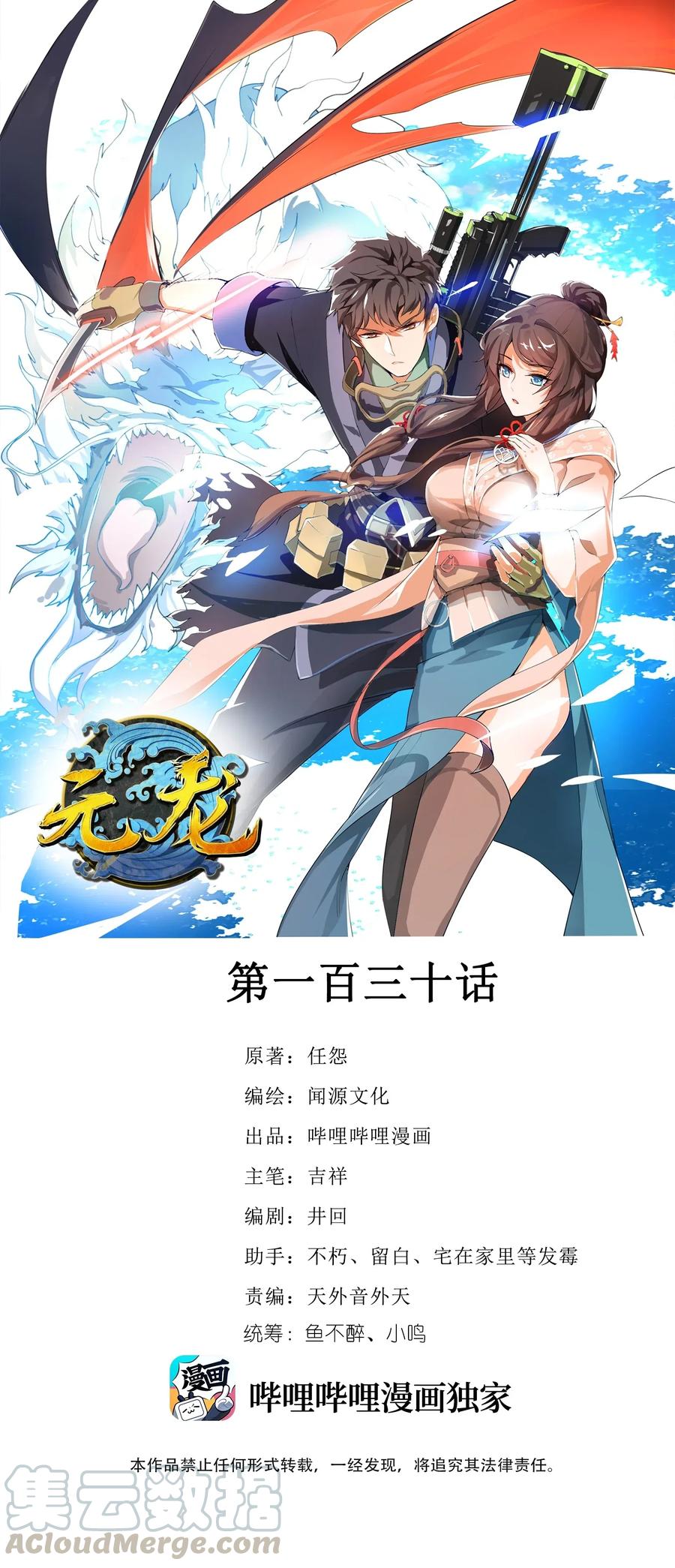 130 深夜密谈0