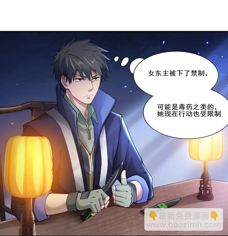 130 深夜密谈1