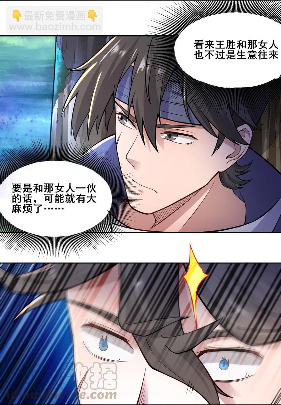 130 深夜密谈12