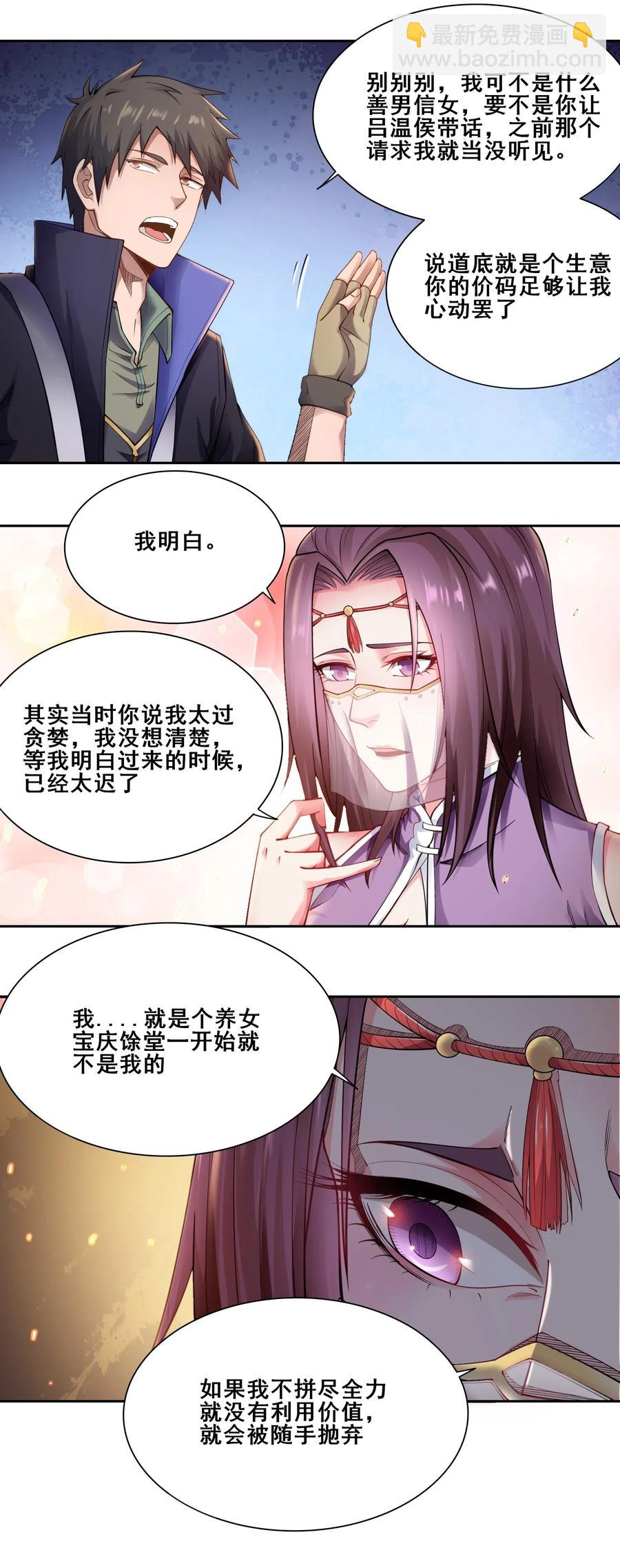 130 深夜密谈17