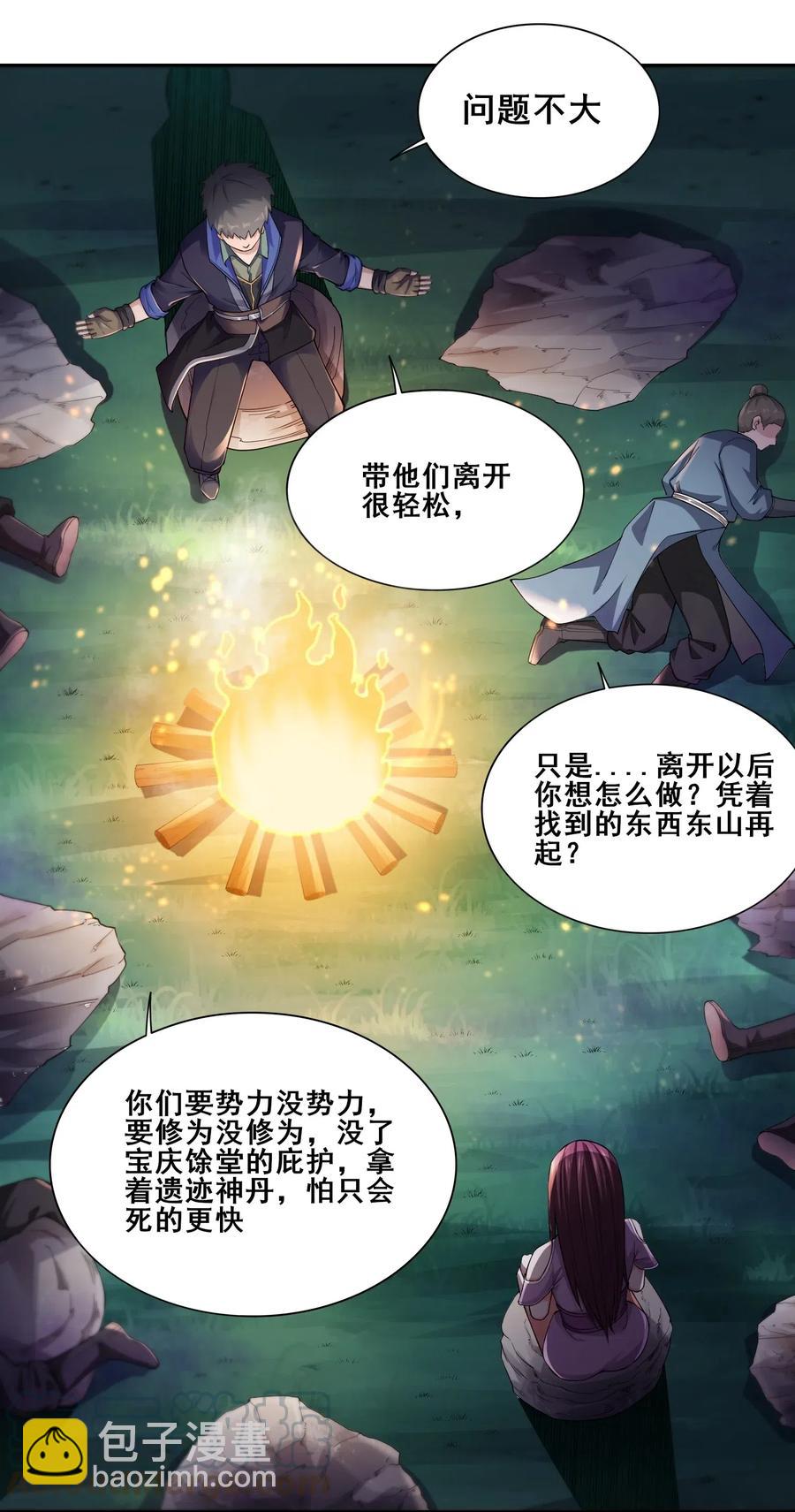 130 深夜密谈24