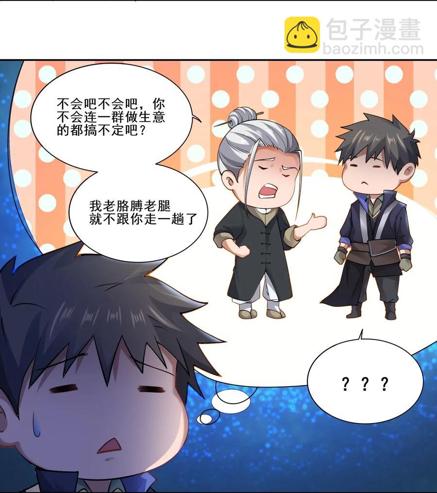 130 深夜密谈5