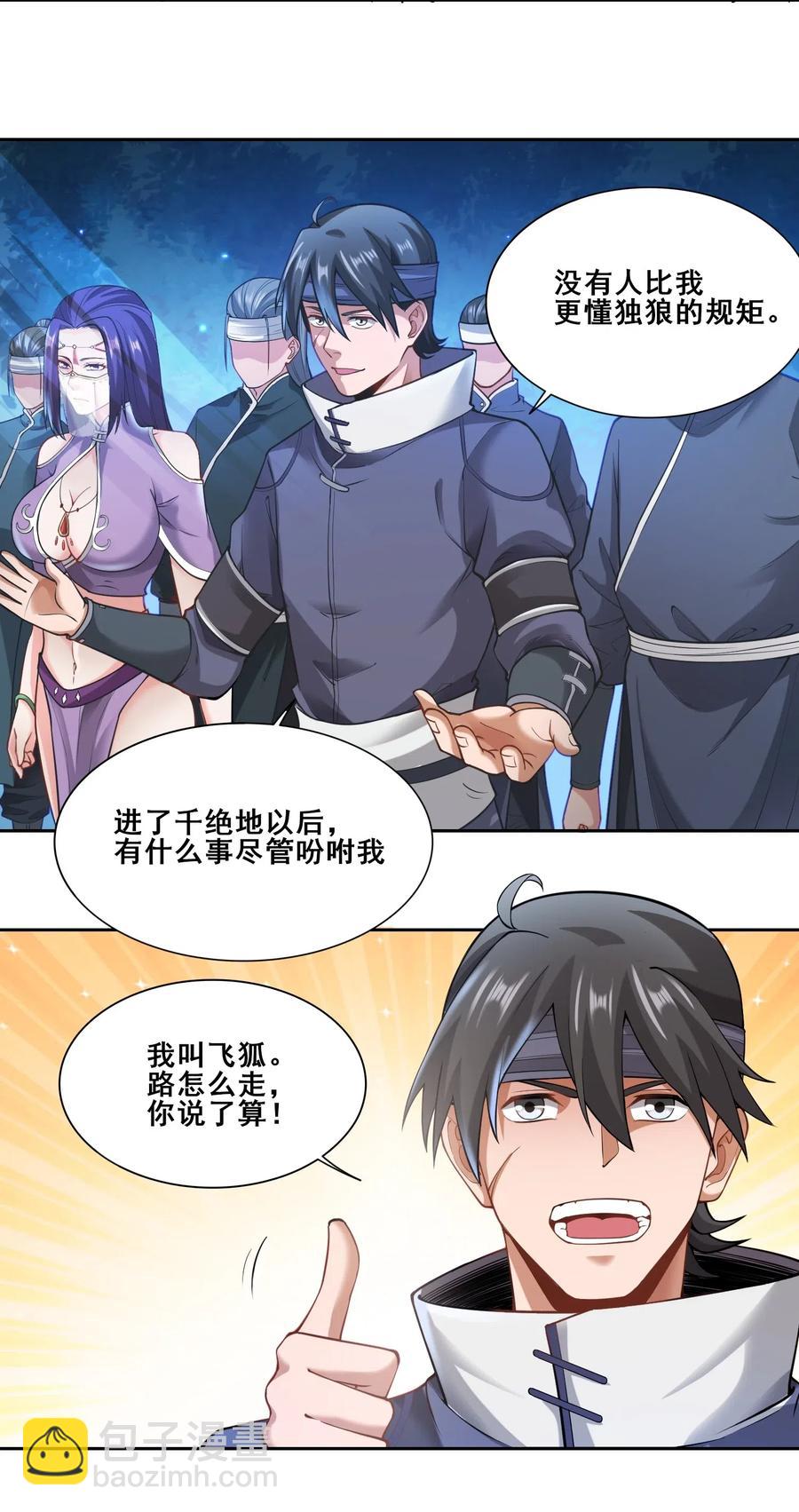 130 深夜密谈7