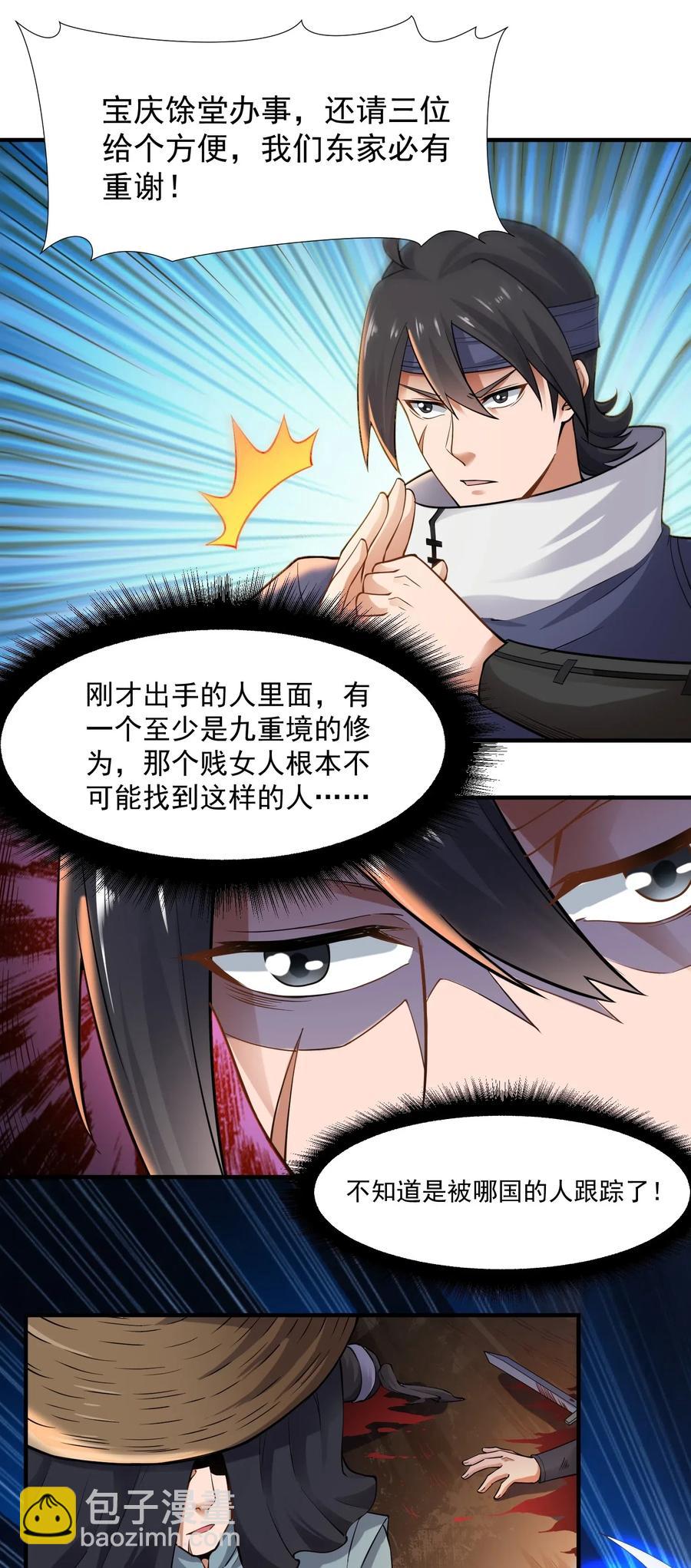136 螳螂捕蝉，黄雀在后1