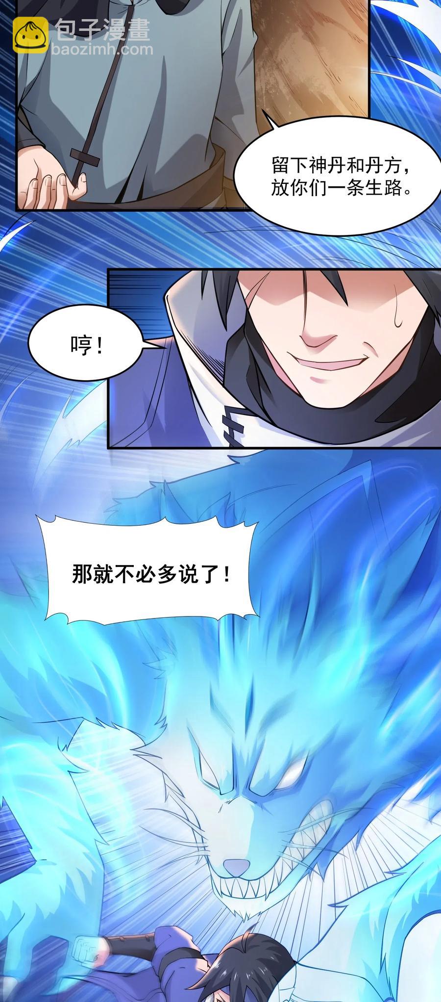 136 螳螂捕蝉，黄雀在后2