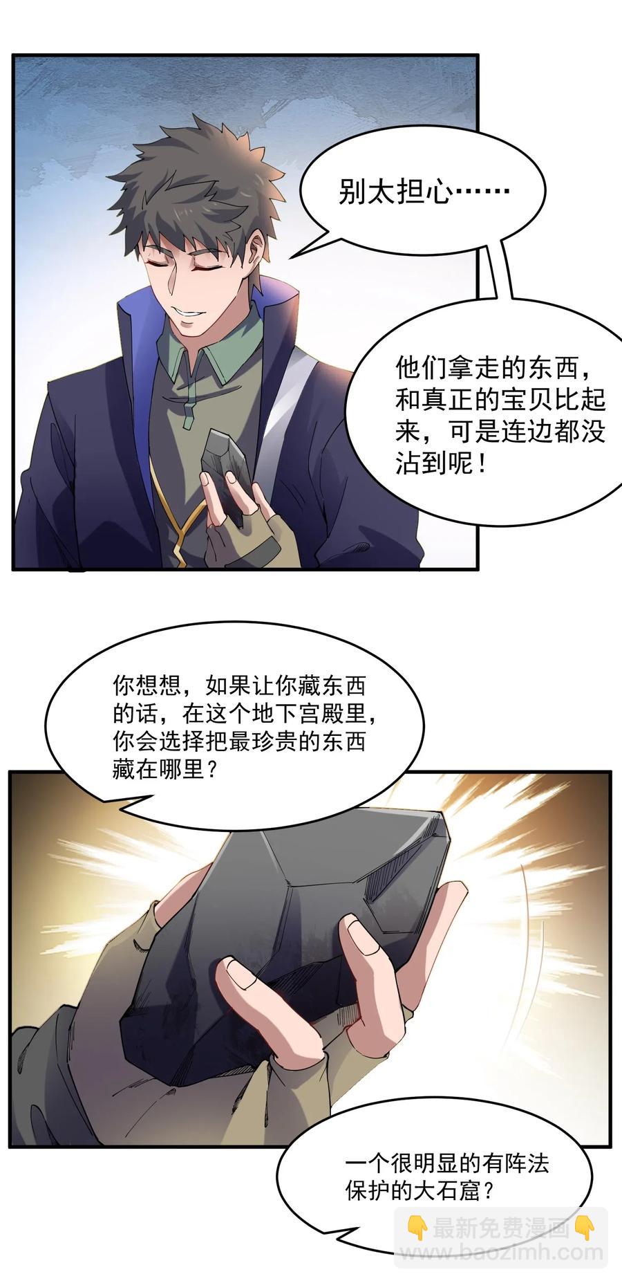 136 螳螂捕蝉，黄雀在后28