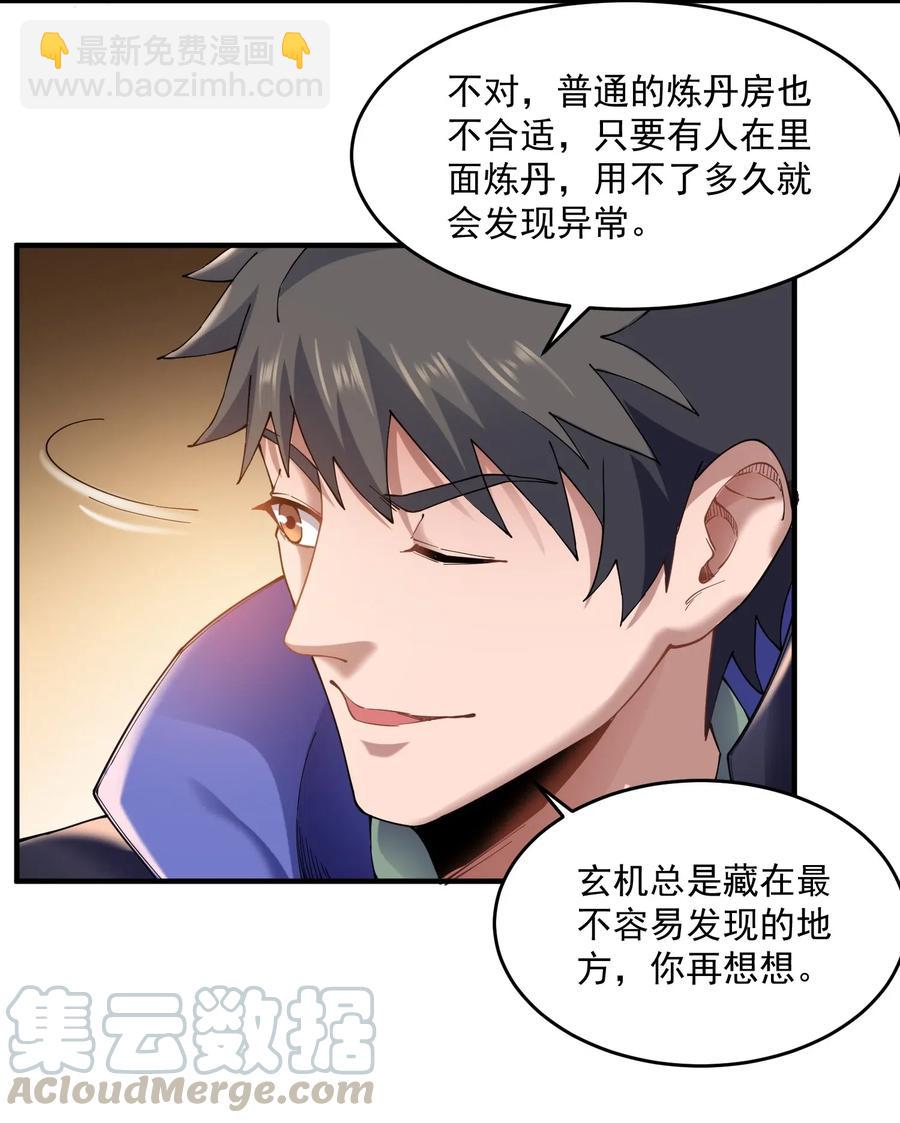 136 螳螂捕蝉，黄雀在后30