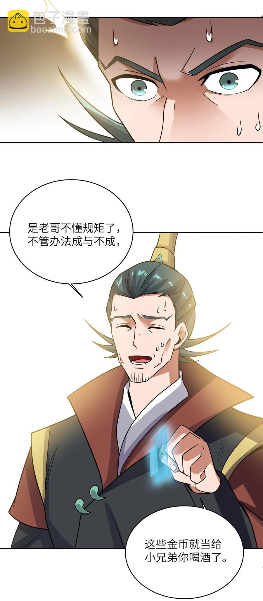 140 要账的一百种方法25