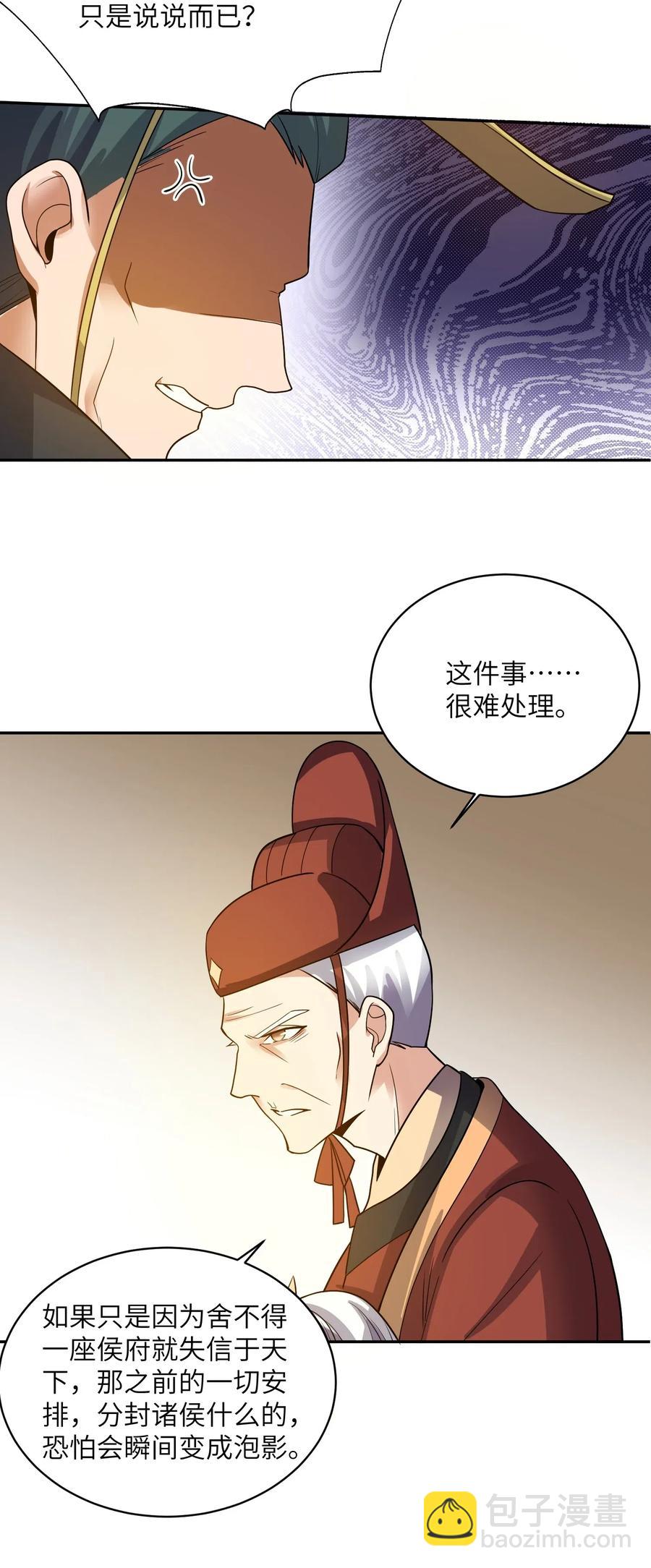 140 要账的一百种方法3
