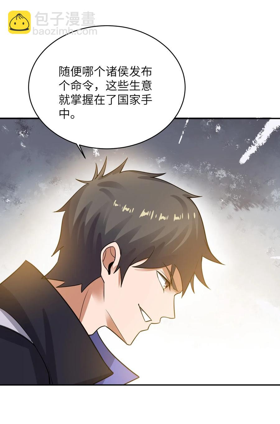 140 要账的一百种方法33