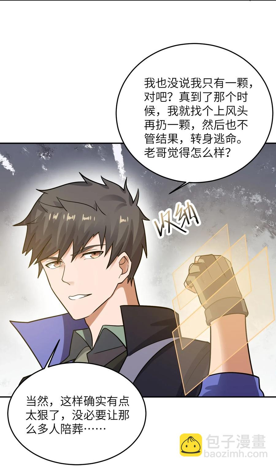 140 要账的一百种方法47