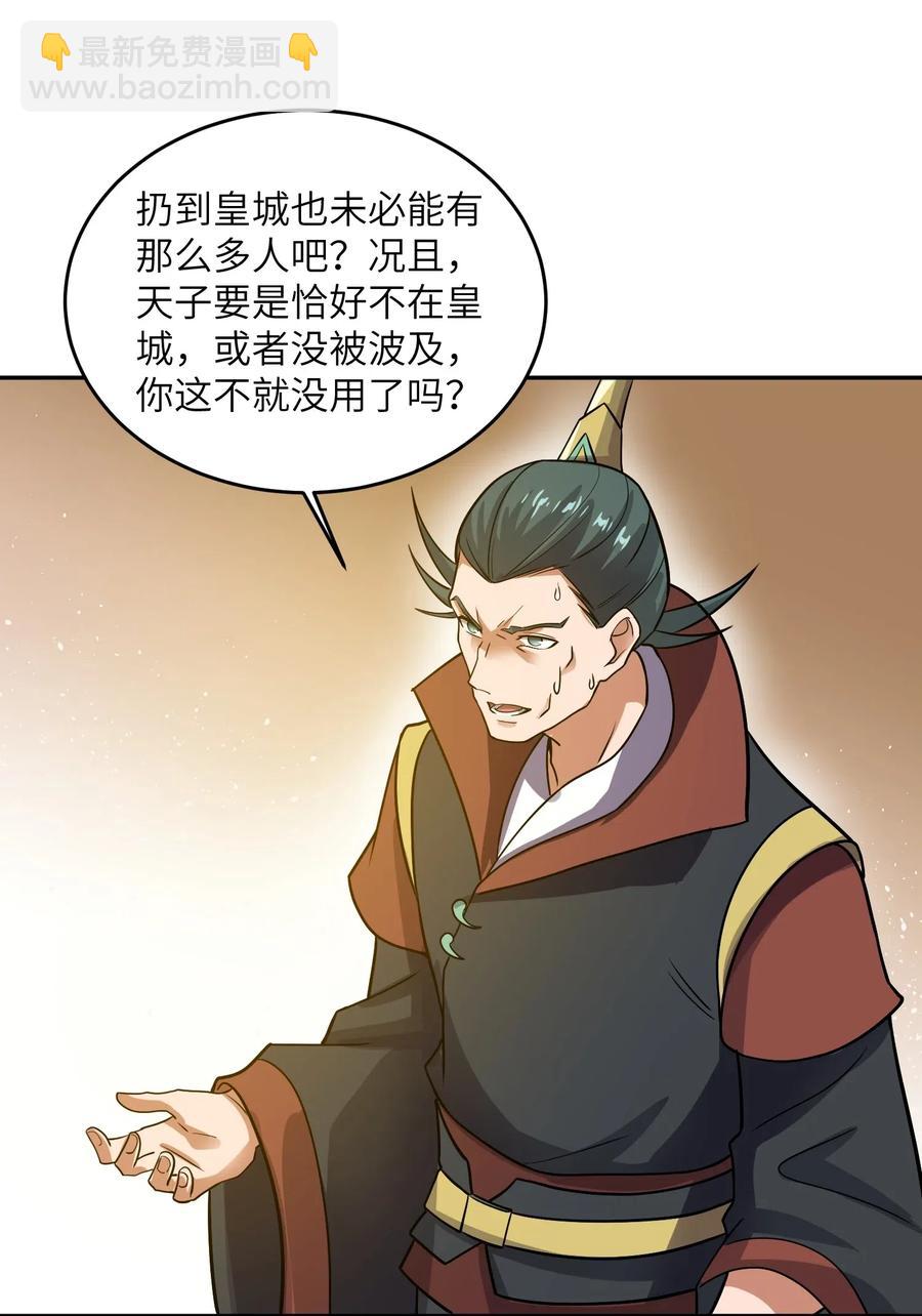 140 要账的一百种方法50