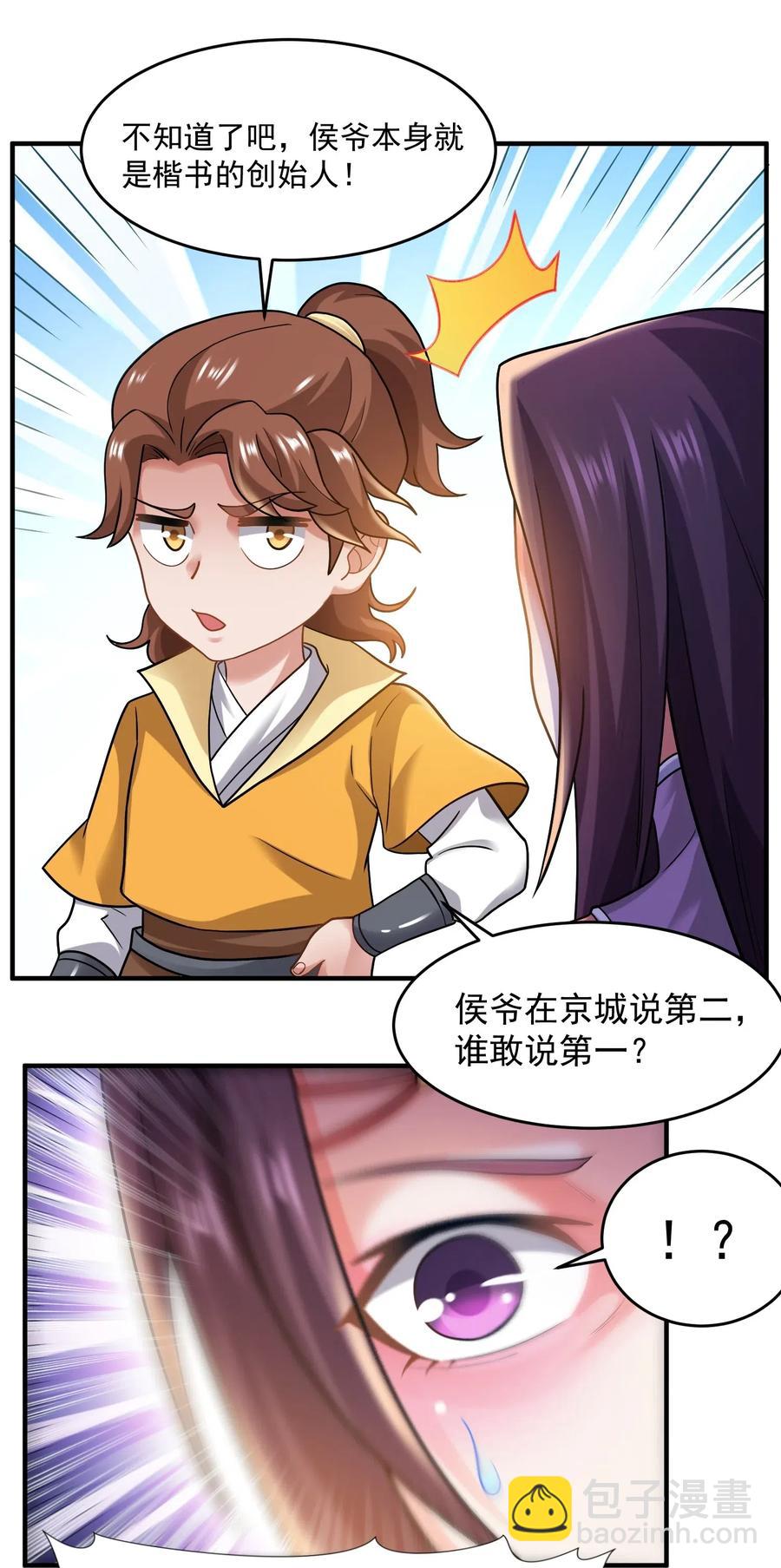 146 再回玲珑阁1