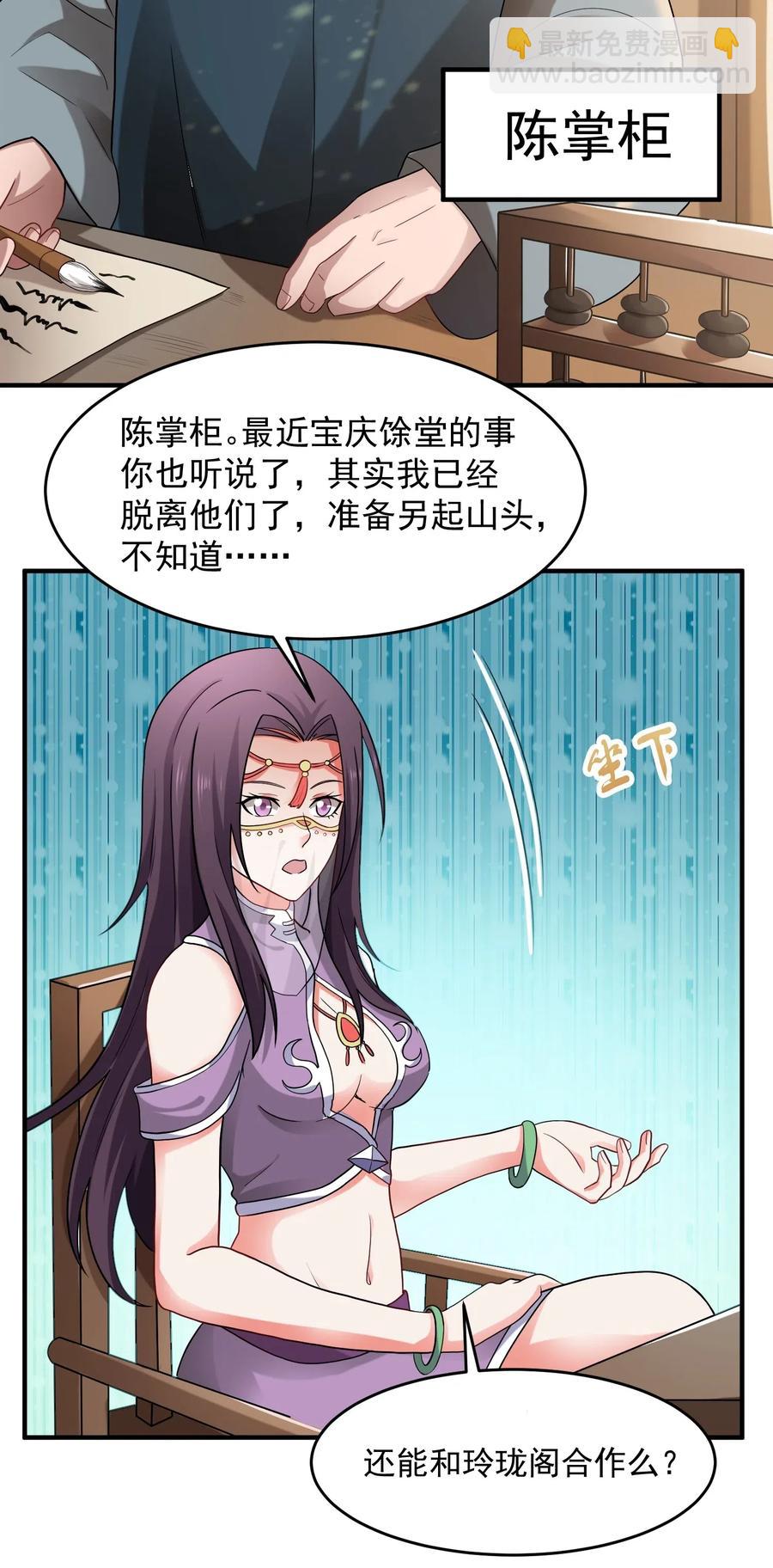 146 再回玲珑阁11