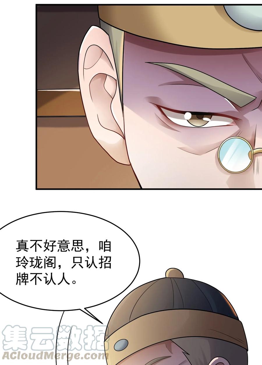 146 再回玲珑阁12