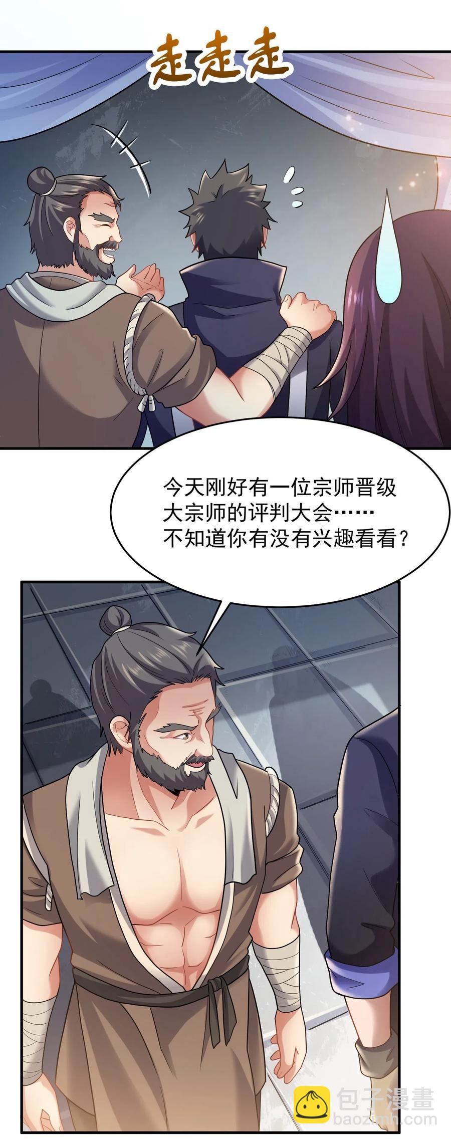 146 再回玲珑阁19