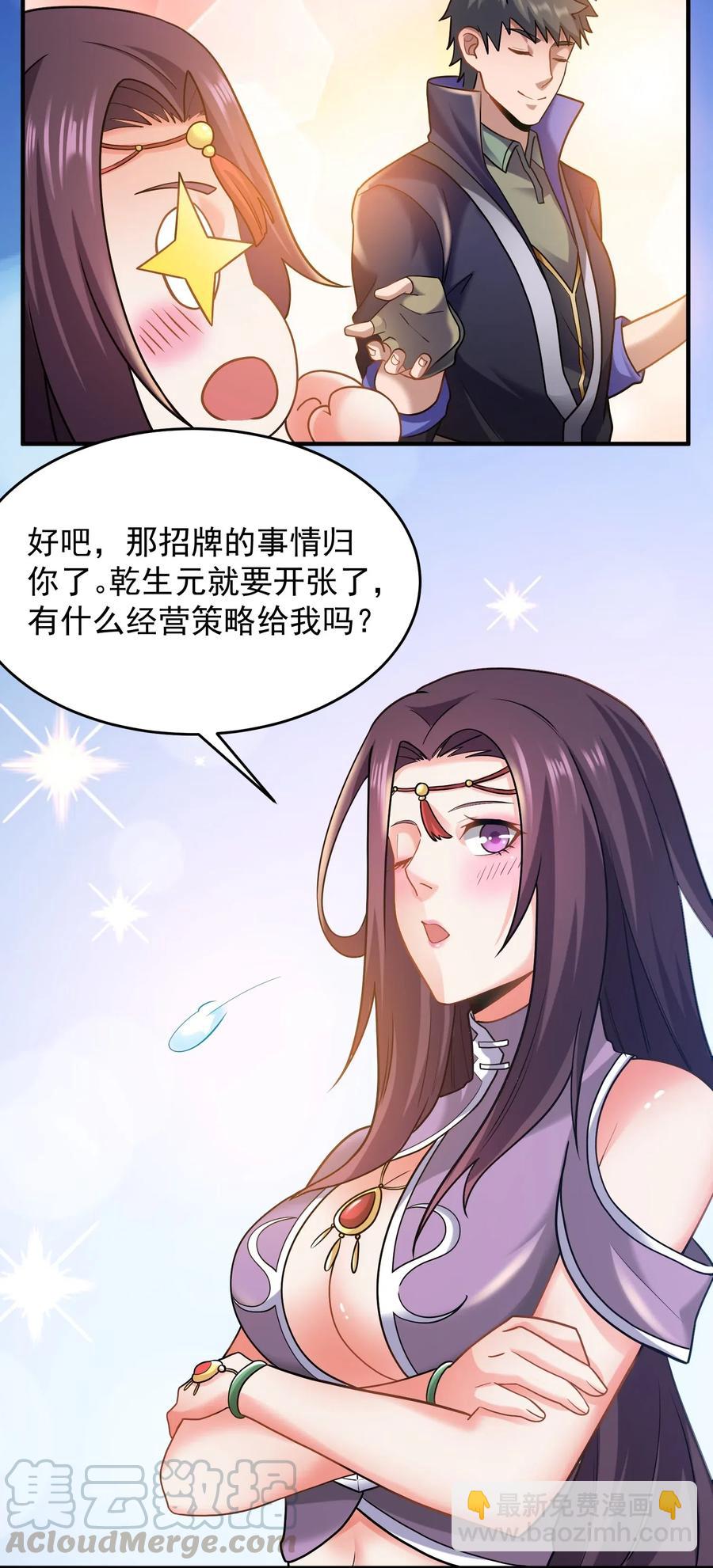 146 再回玲珑阁4