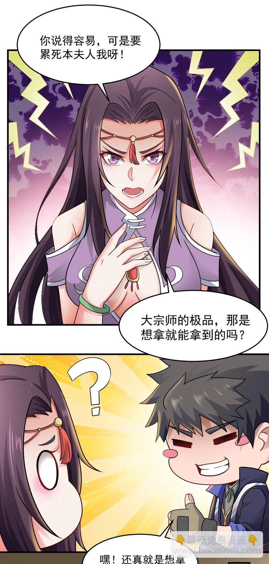 146 再回玲珑阁7