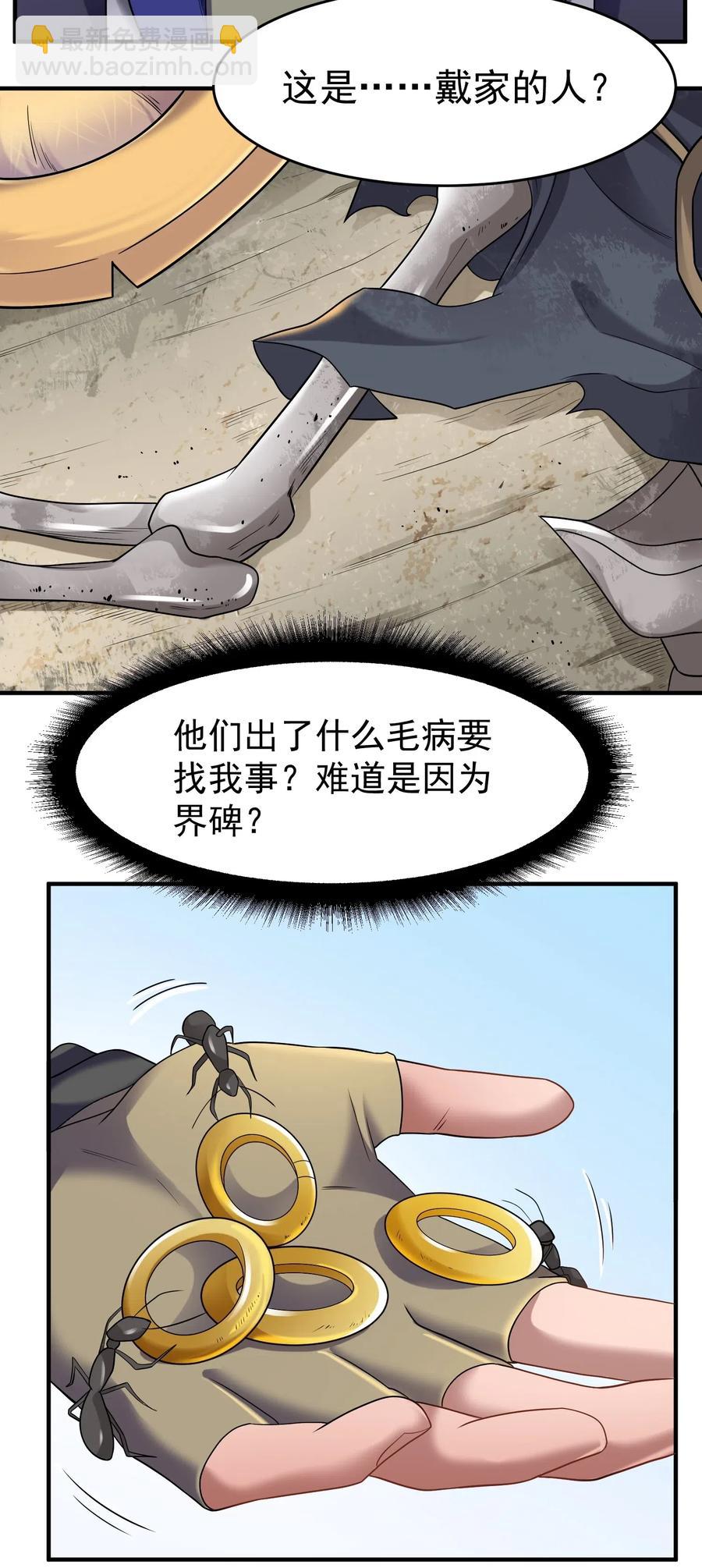158 回到京城11