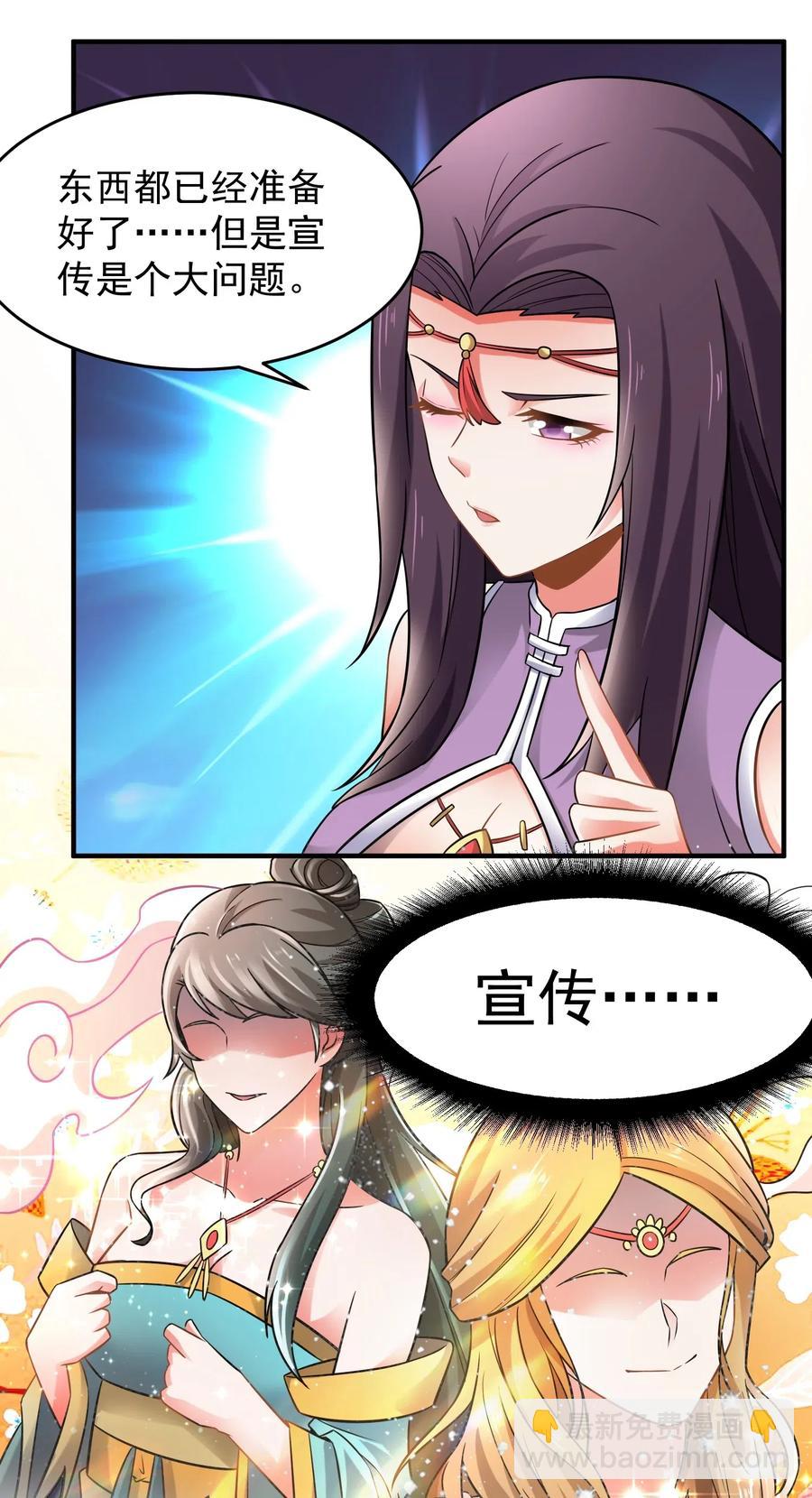 158 回到京城20