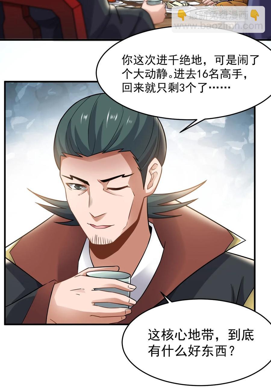 158 回到京城23