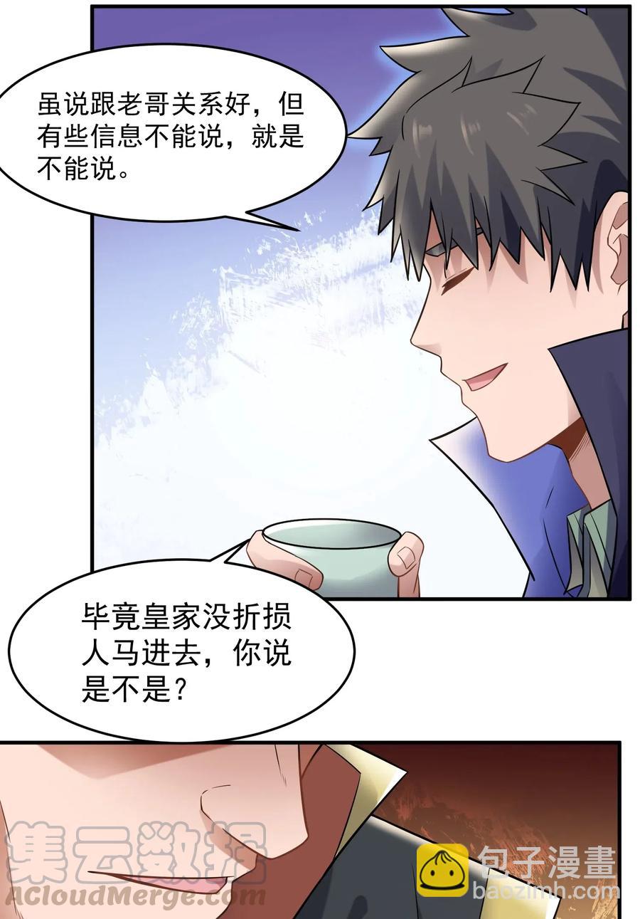 158 回到京城24
