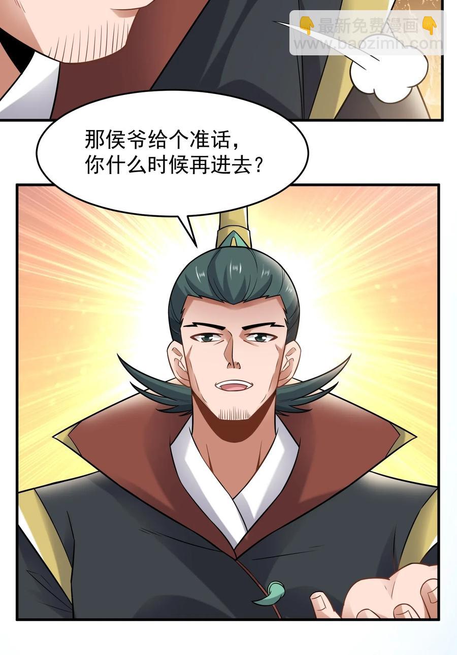 158 回到京城25