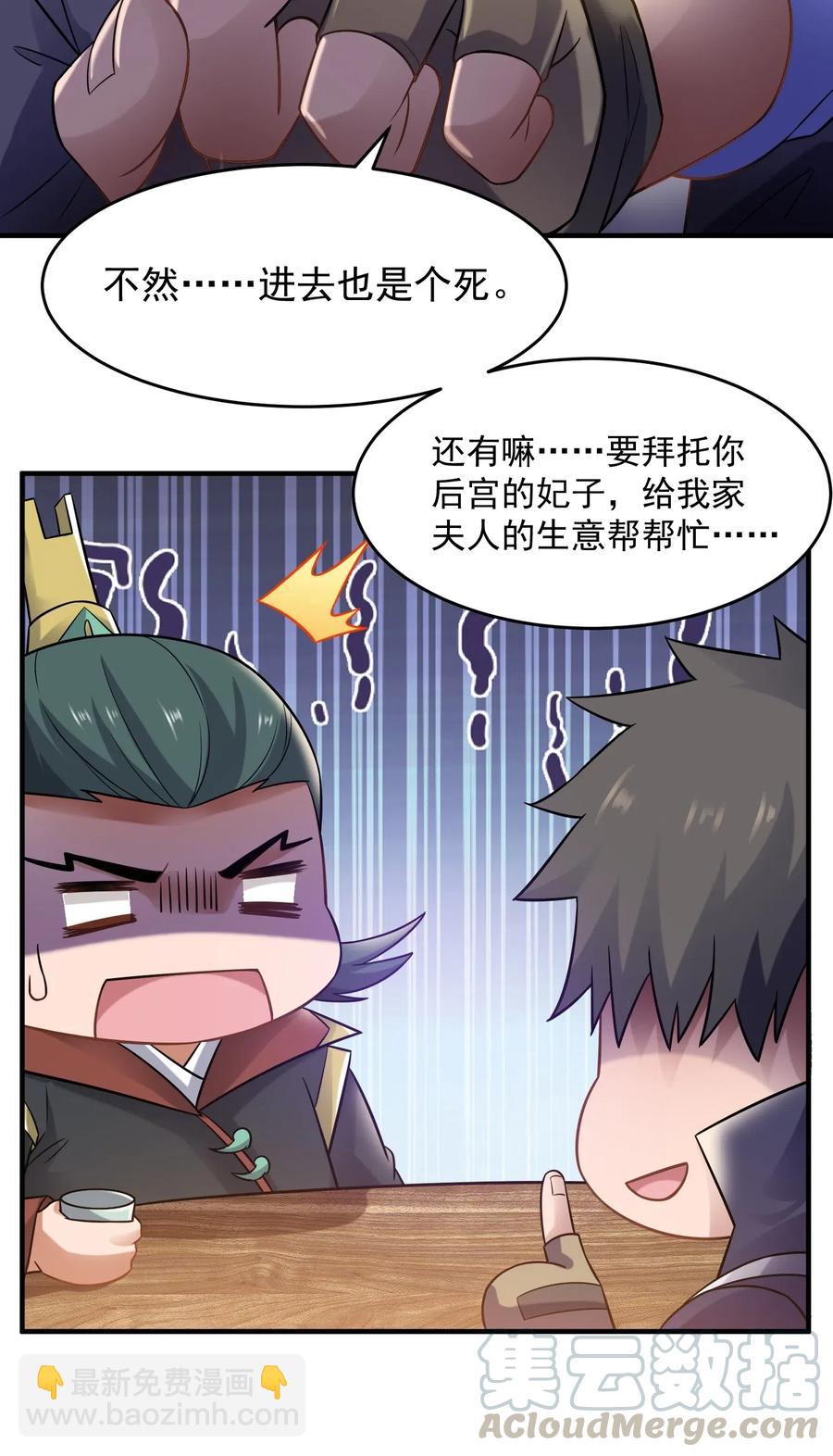 158 回到京城27