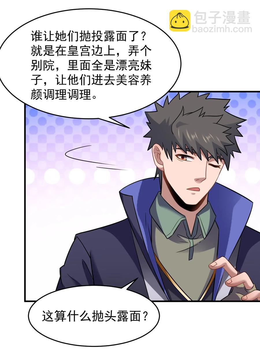 158 回到京城29