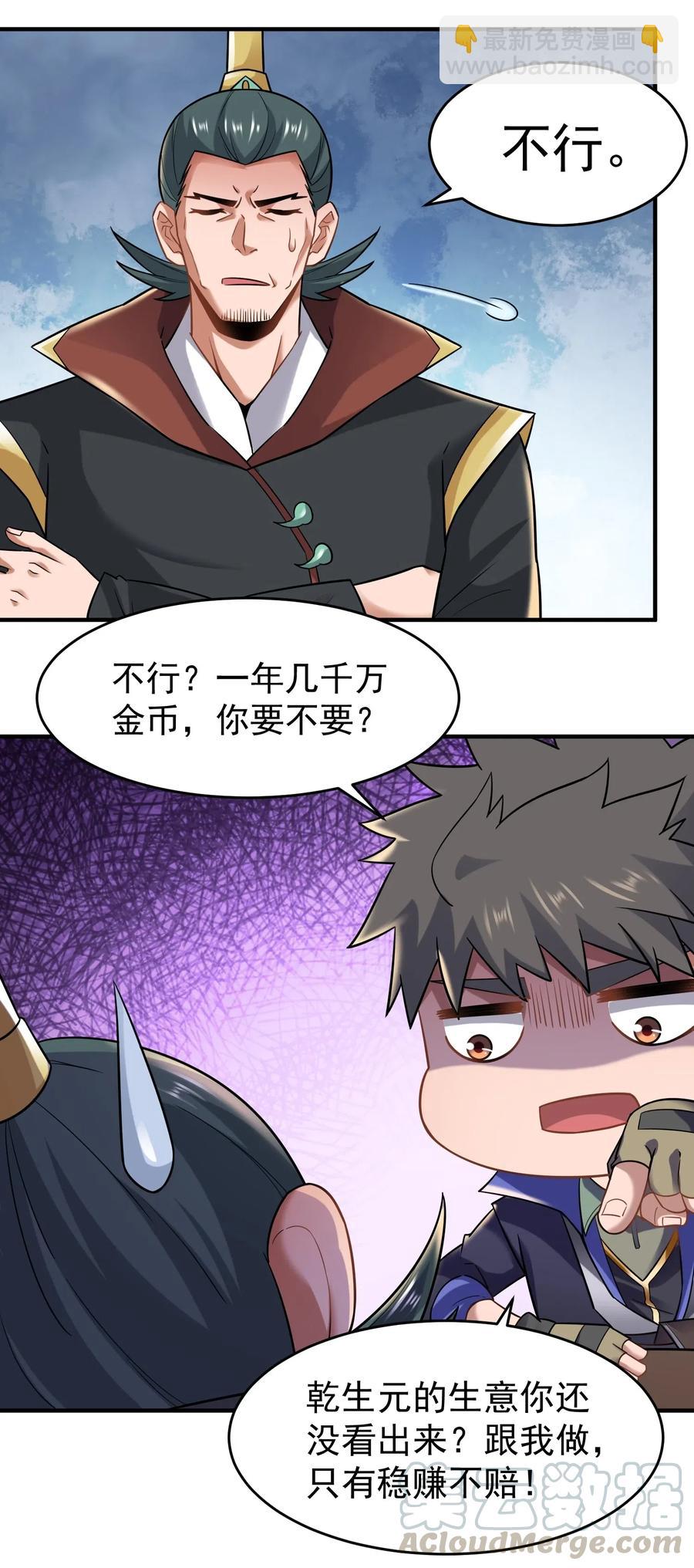 158 回到京城30