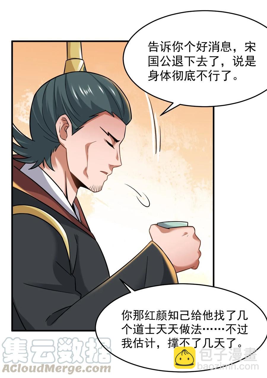 158 回到京城33