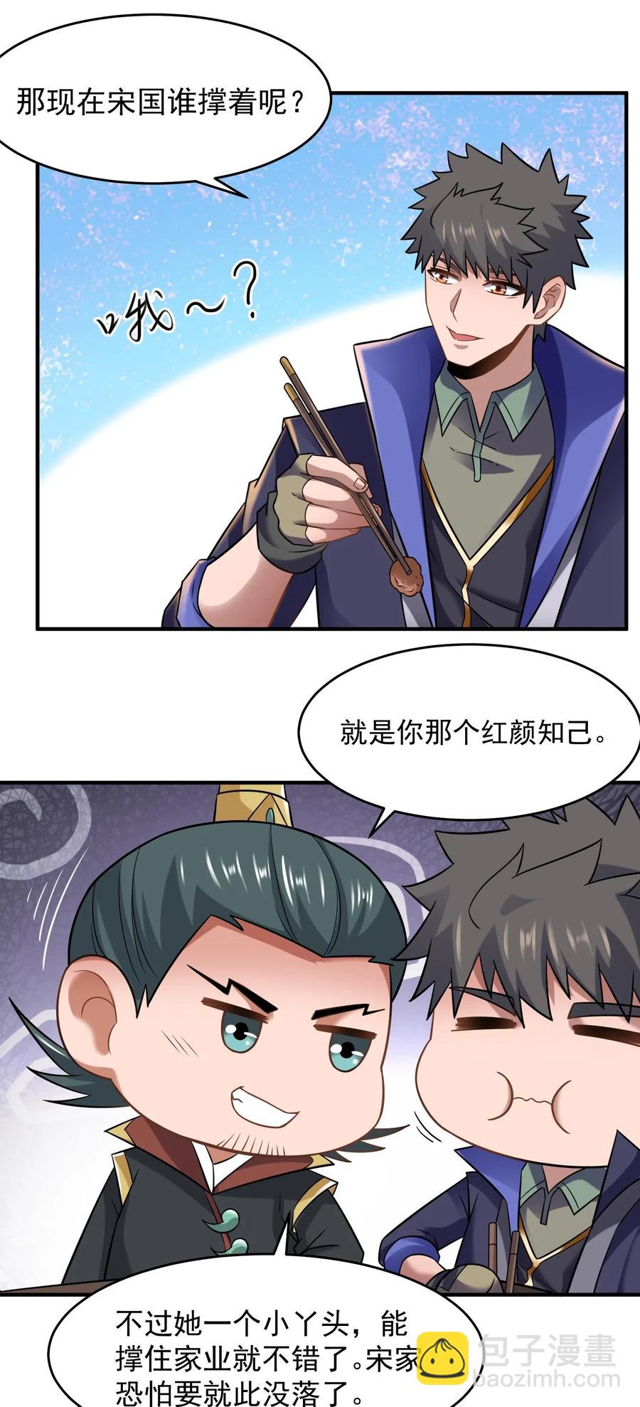 158 回到京城34