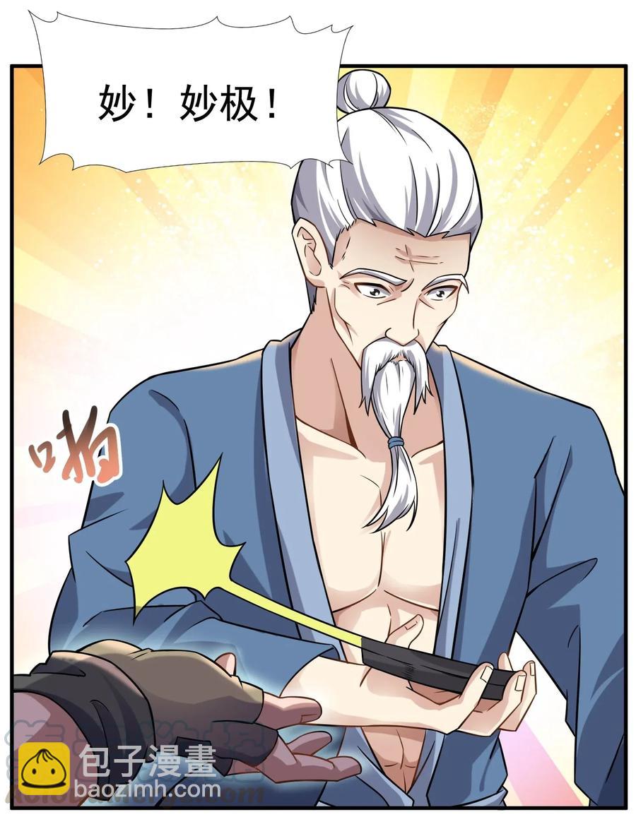 166 有钱真好30