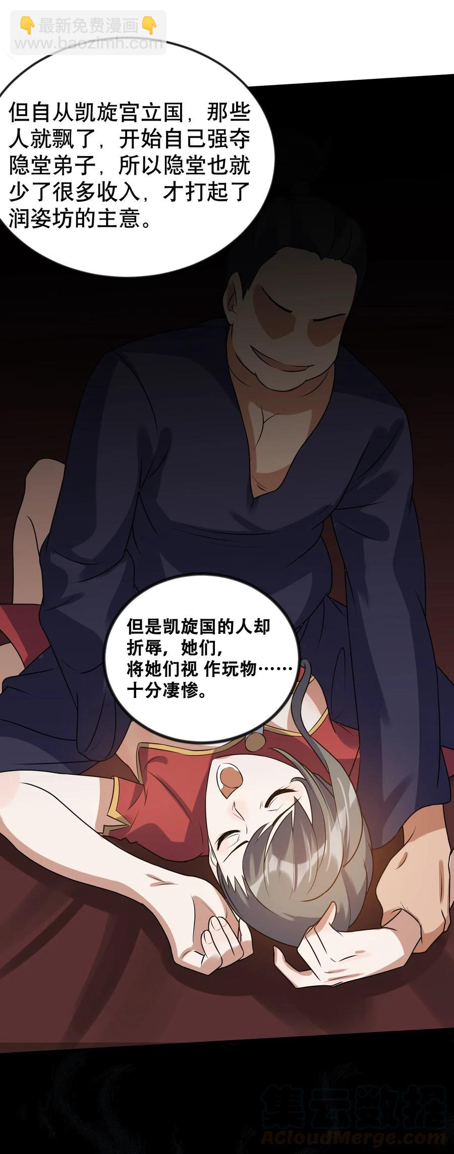 171 受尽折磨的美女们30