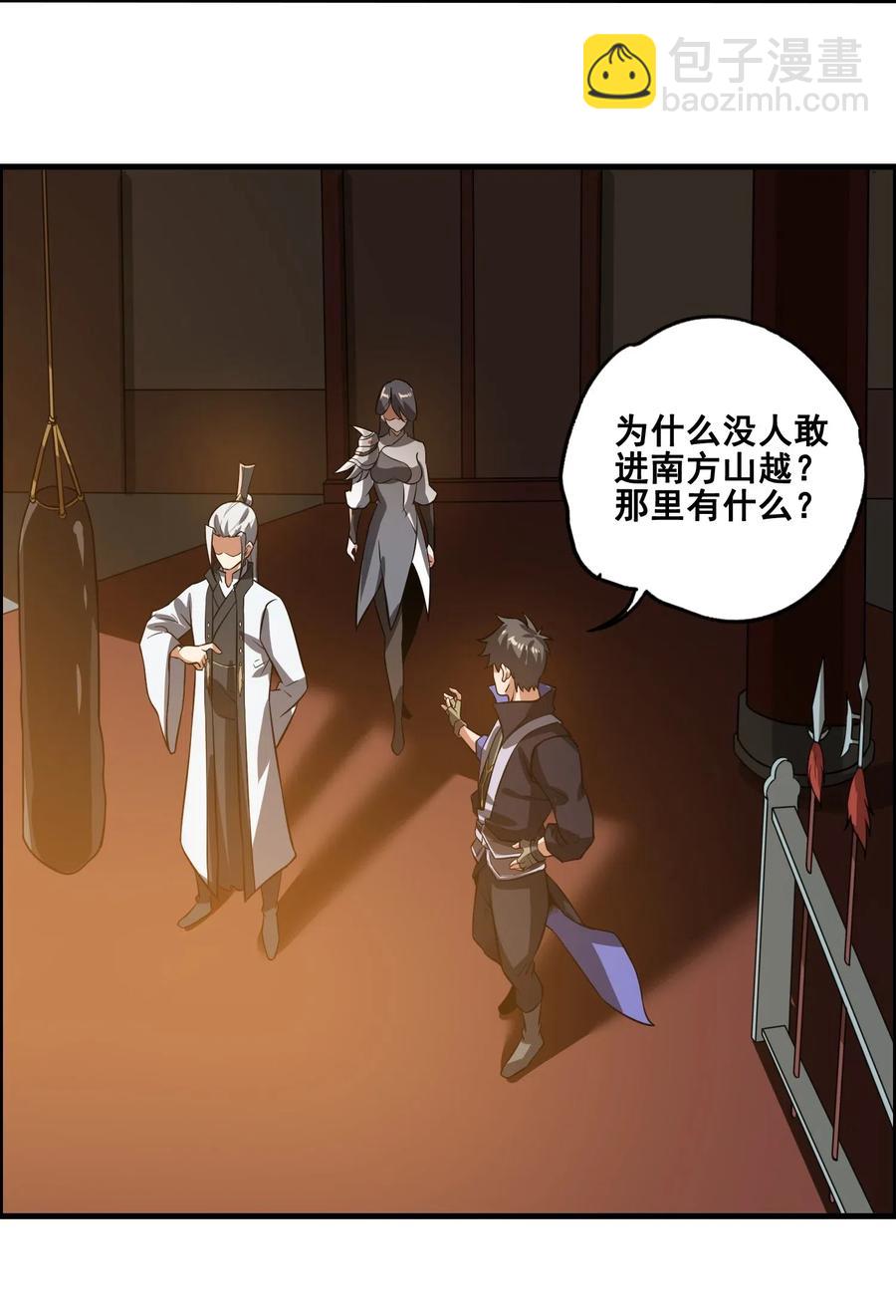 178 山越之地37