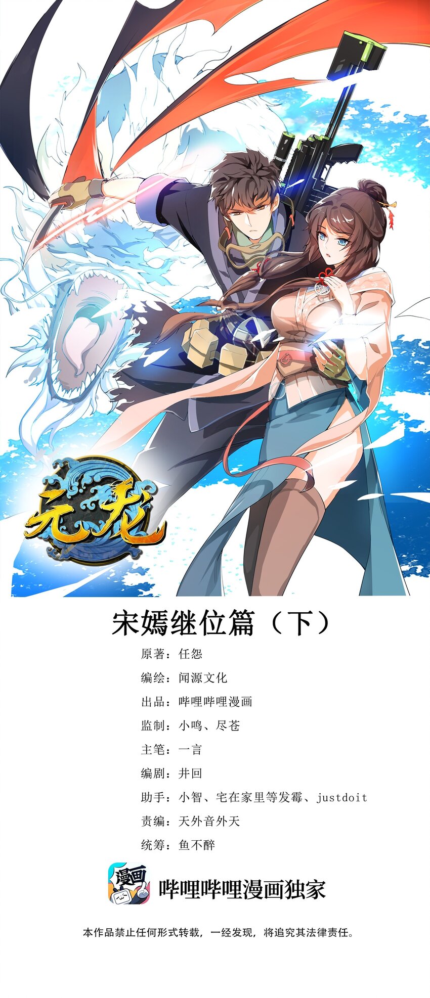 宋嫣番外 宋嫣继位下0