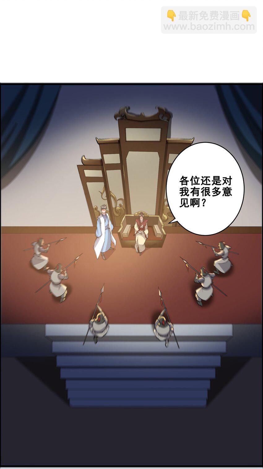 宋嫣番外 宋嫣继位下18