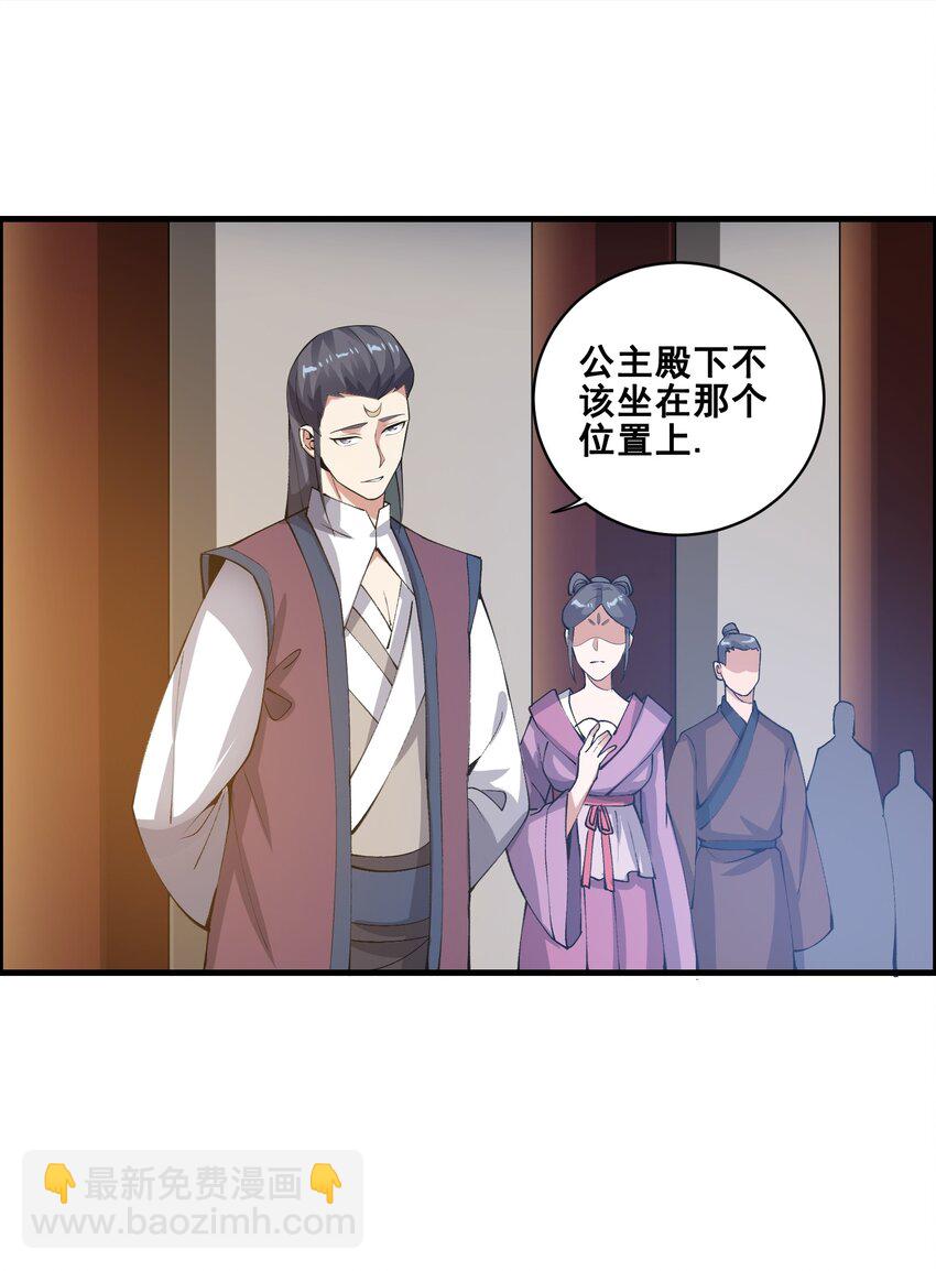 宋嫣番外 宋嫣继位下19