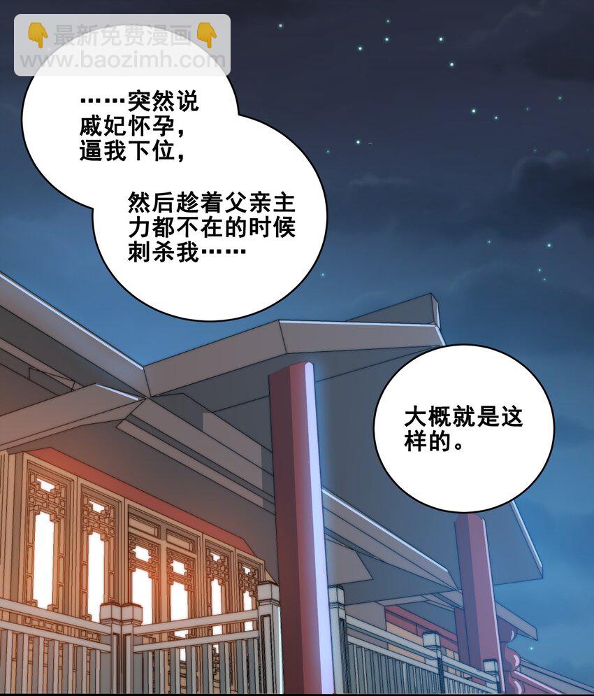 宋嫣番外 宋嫣继位下2