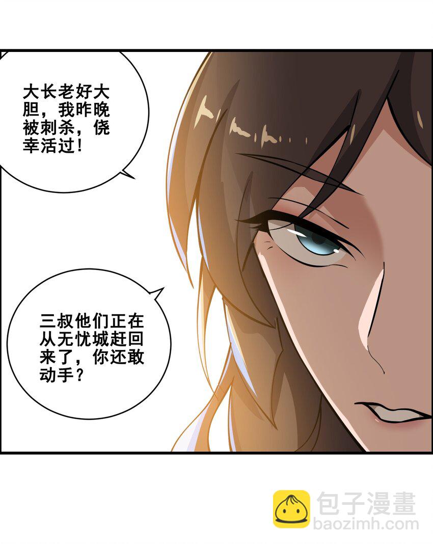 宋嫣番外 宋嫣继位下20