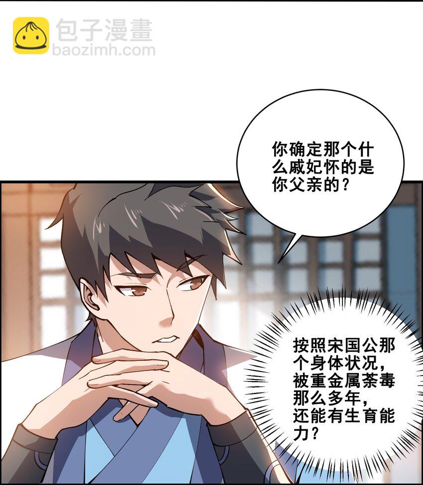 宋嫣番外 宋嫣继位下3