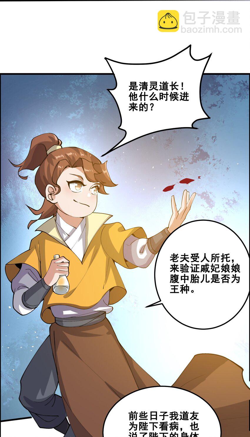 宋嫣番外 宋嫣继位下34