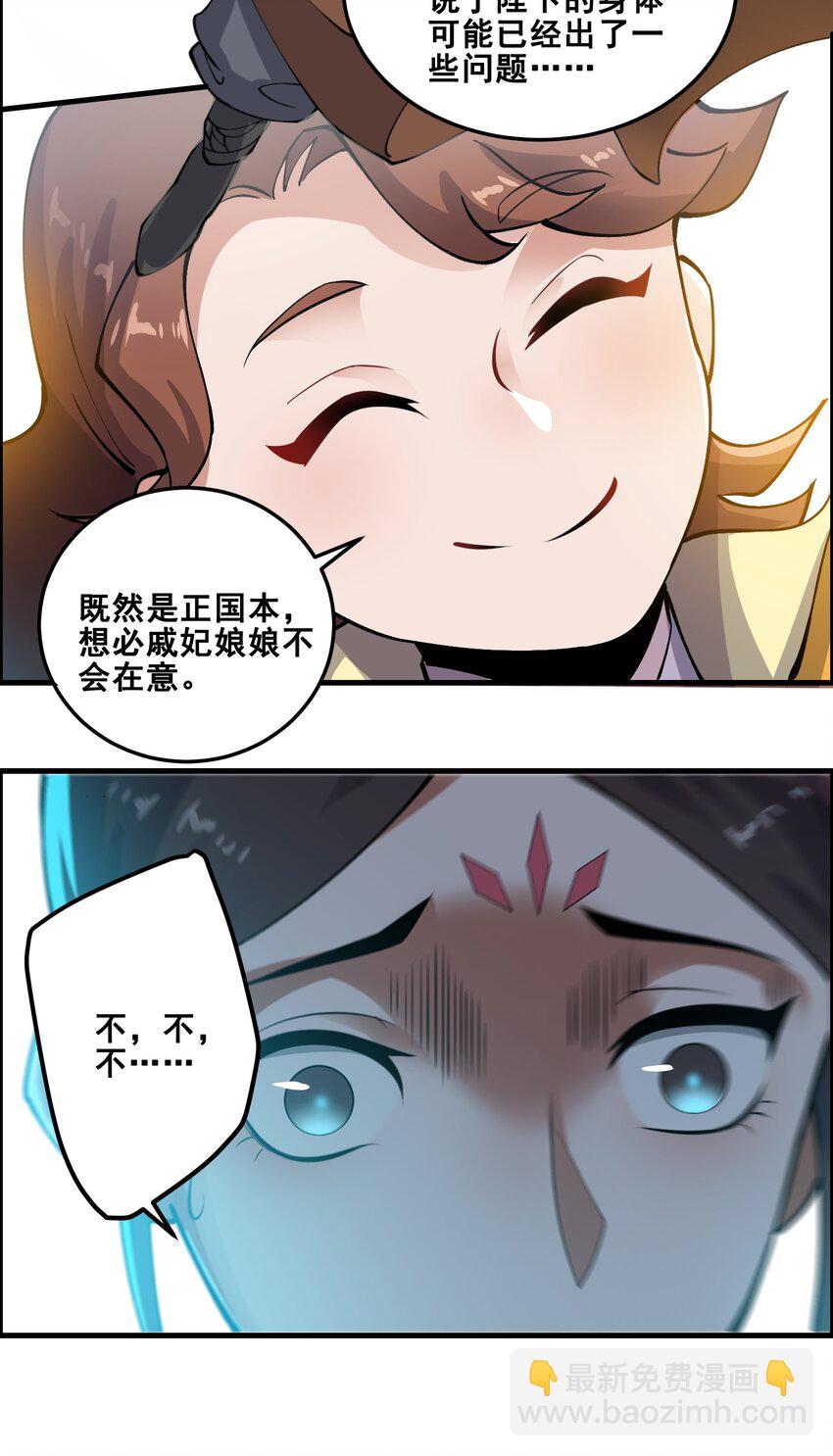 宋嫣番外 宋嫣继位下35